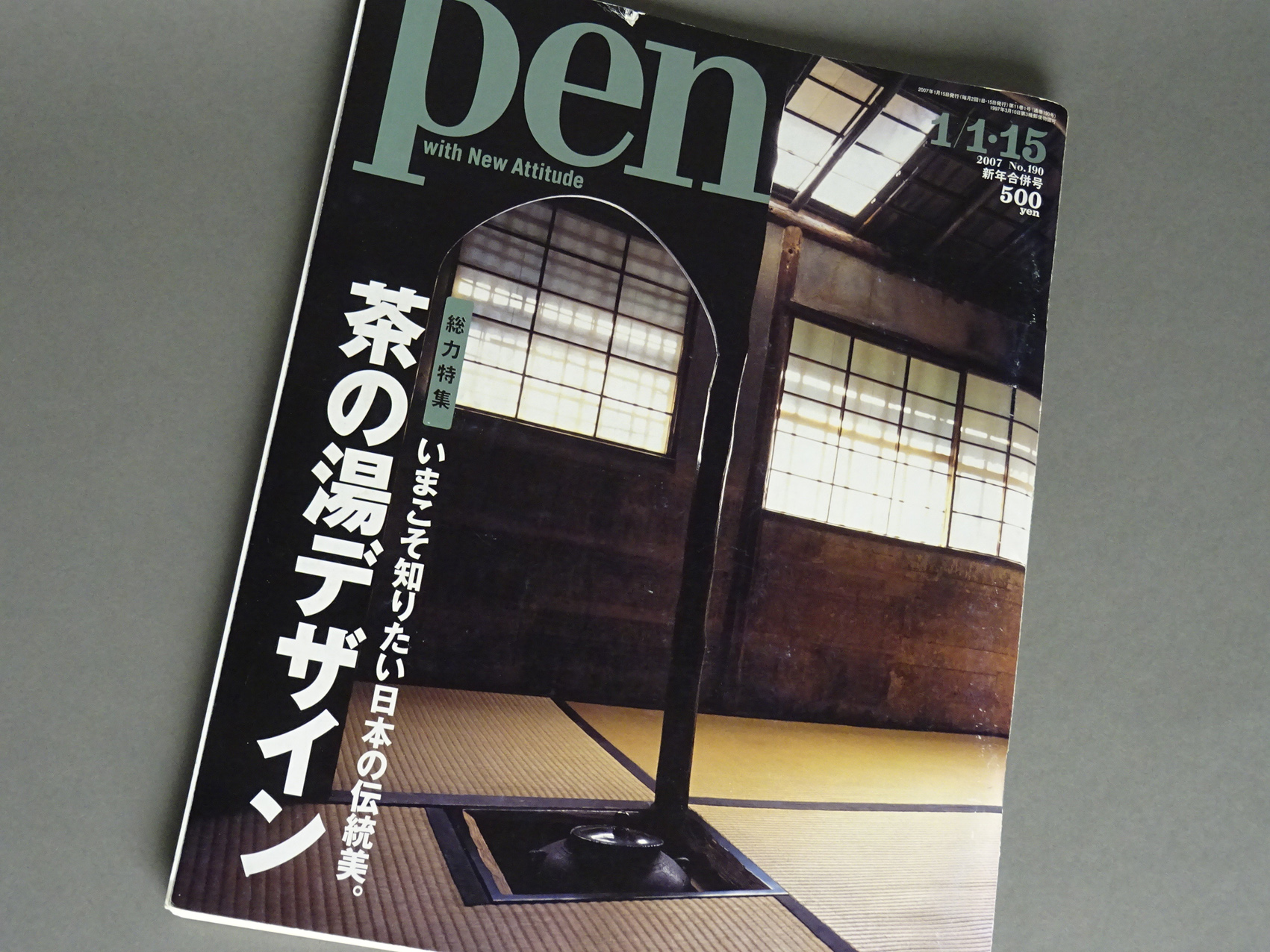 pen Magazin 2007 "cha no yu design"