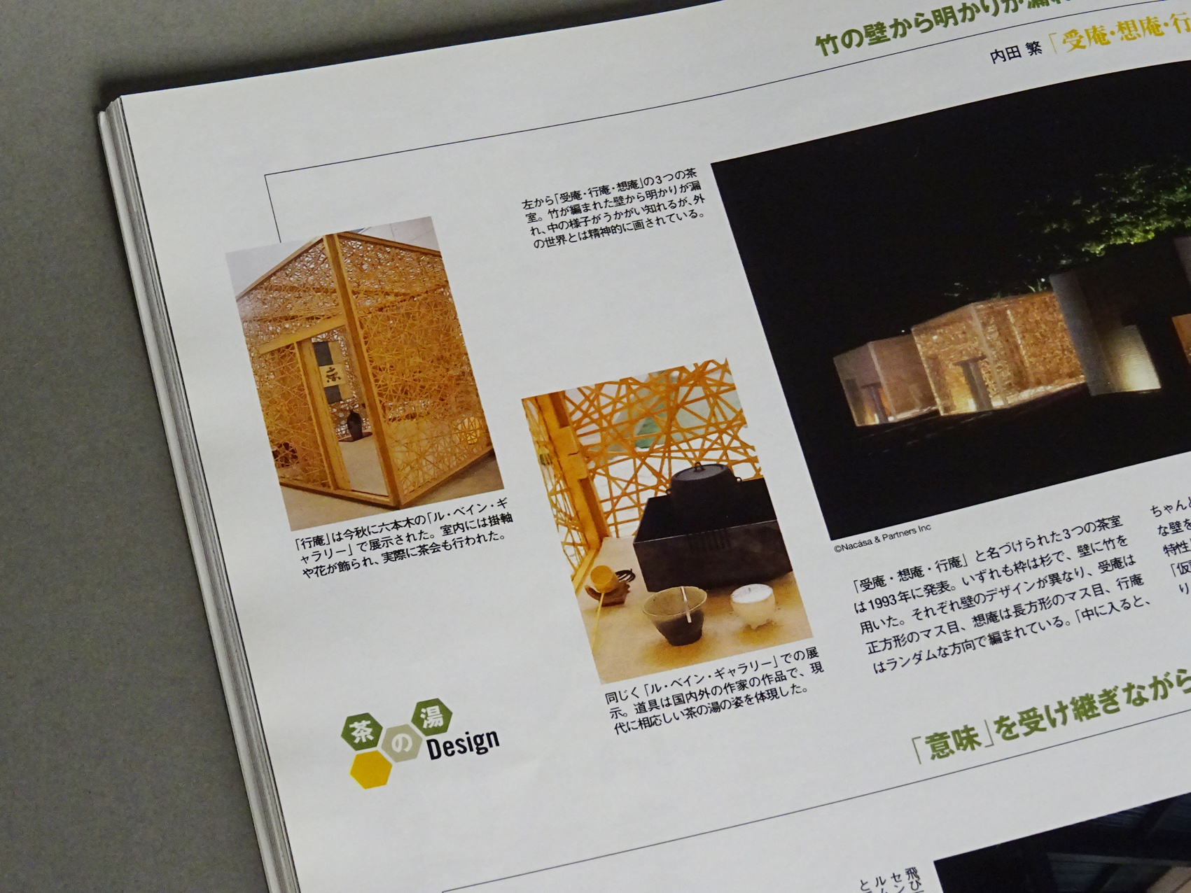 pen Magazin 2007 zum Thema Teeraum Design